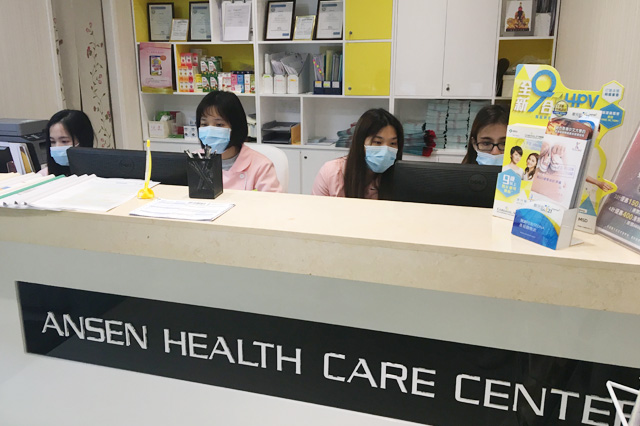 防城港分部 香港安盛医疗服务中心