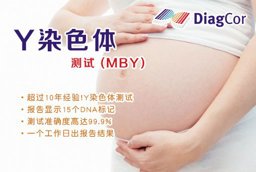 防城港分部 5周香港验血查男女-香港达雅高化验所