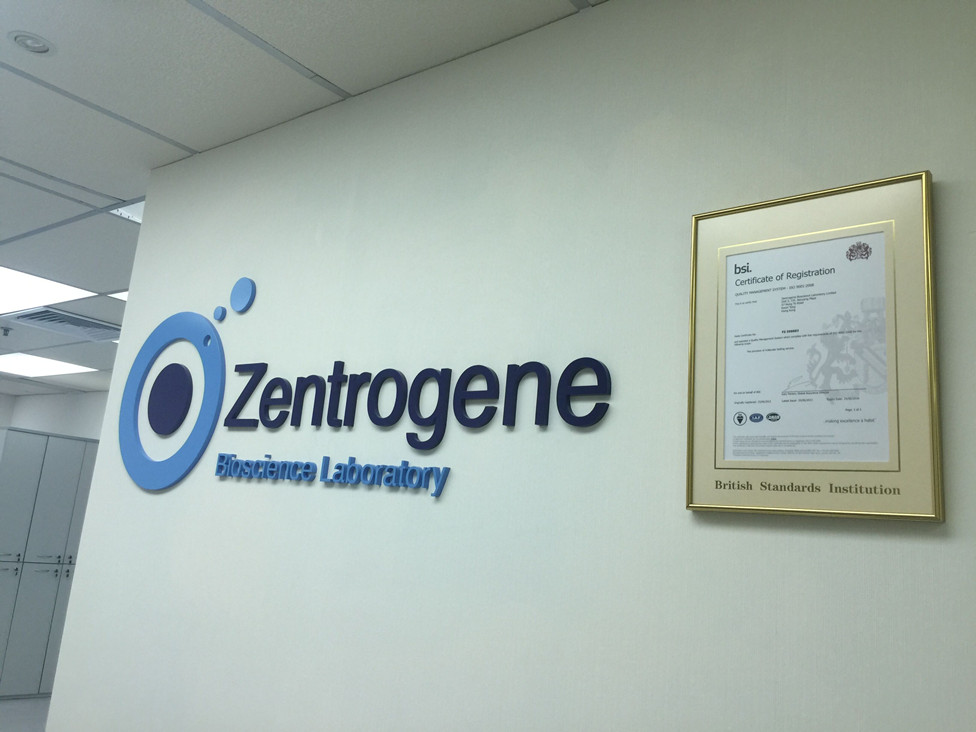 防城港分部 香港大Z化验所